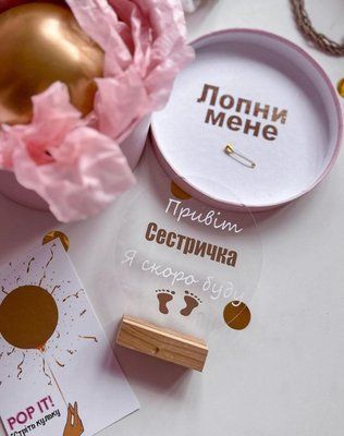Акрилова рамка "Привіт, Сестричка / Братик. Я скоро буду!" di27 фото