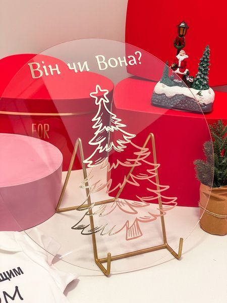 Рідзв"яна ялинка для голосування за хлопчика чи дівчинку на золотій підставці gra57 фото
