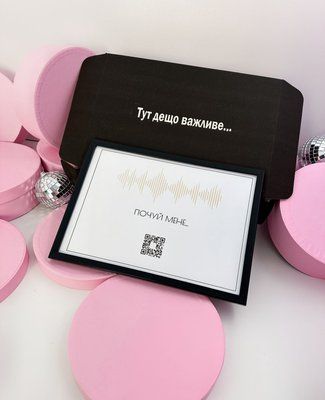 Голос малюка (для бабусі та дідуся стандартний текст) + рамка з QR-кодом в боксі db80 фото