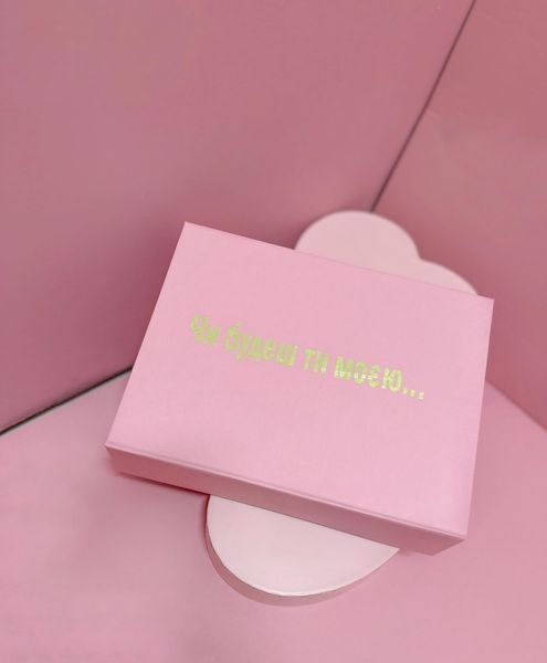 Надпис "Чи будеш ти моєю дружкою?" box69 фото