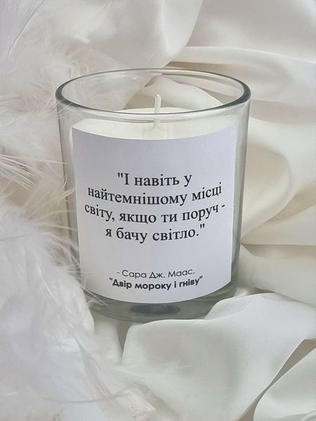 Свічка із цитатою з вашої улюбленої книги candle1 фото