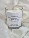 Свічка із цитатою з вашої улюбленої книги candle1 фото 2