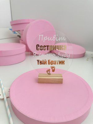 Акрилова рамка "Привіт Сестричка Я скоро буду Твій Братик" di46006 фото